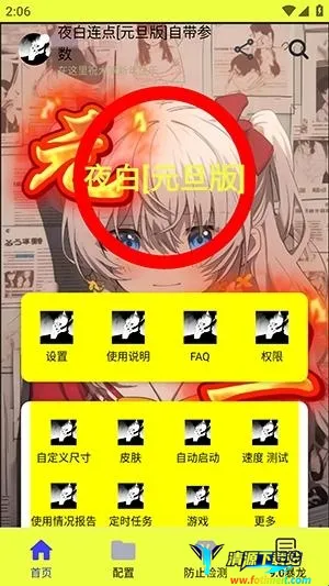 ҹ������Ԫ��2026�ٷ����°汾