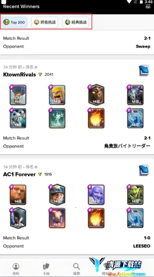 Stats Royale宝箱2026官方最新版本 Stats Royale宝箱2026官方最新版本