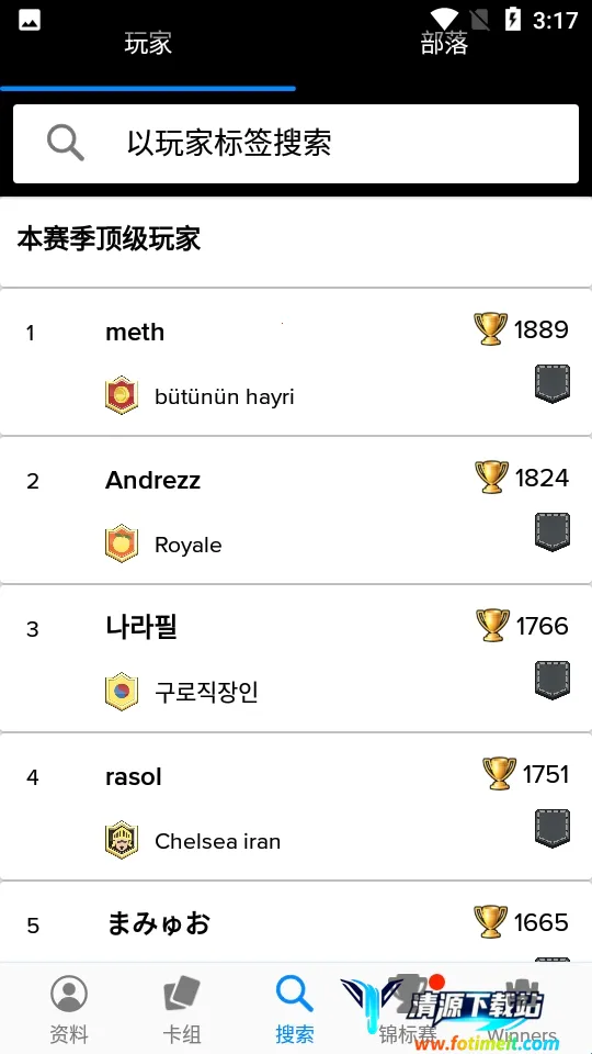 Stats Royale宝箱2026官方最新版本 Stats Royale宝箱2026官方最新版本