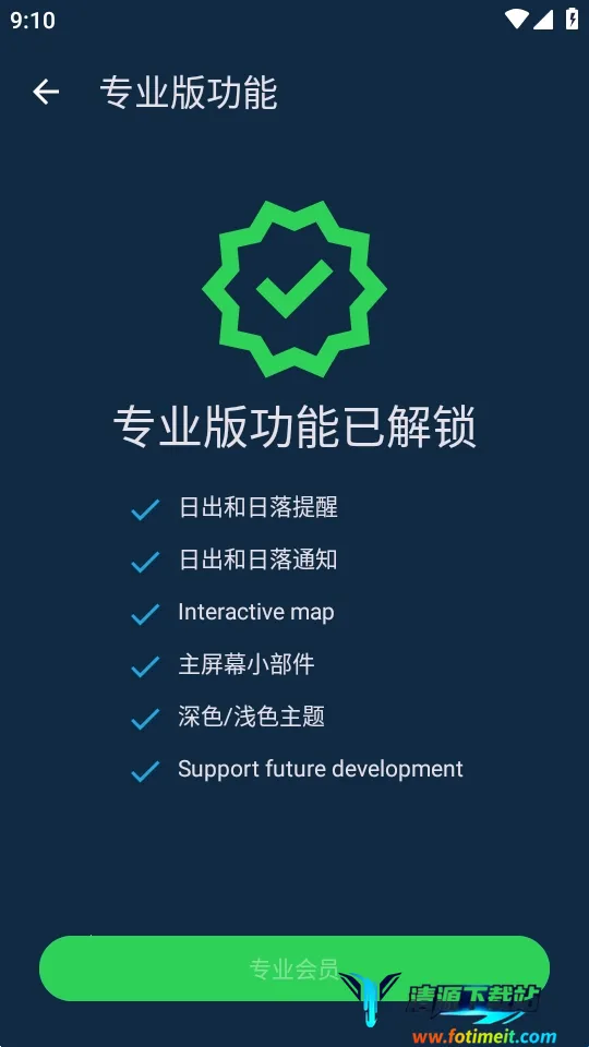 �٣��ճ�Hey Sunrise2026�ٷ�����