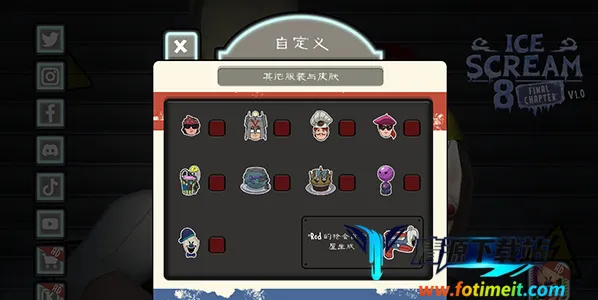 恐怖冰淇淋8最终章2.0下载 恐怖冰淇淋8最终章2.0下载