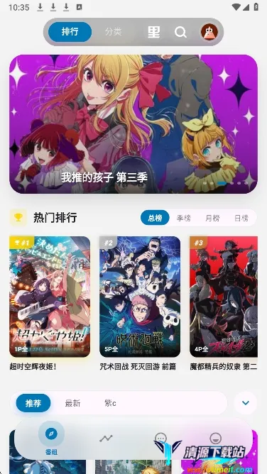 巴卡动漫2026下载安装 巴卡动漫2026下载安装