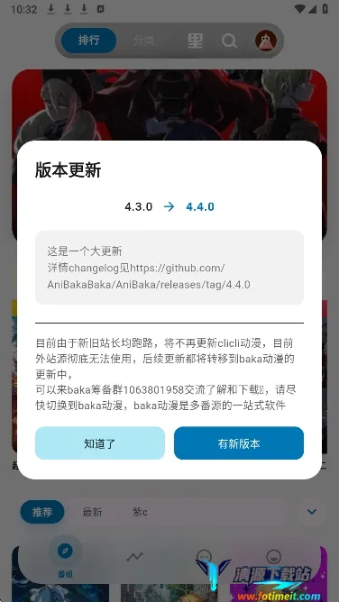 巴卡动漫2026下载安装 巴卡动漫2026下载安装