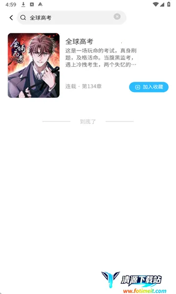 屯屯漫画官方正版 屯屯漫画官方正版