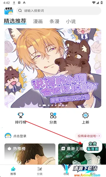 屯屯漫画官方正版 屯屯漫画官方正版