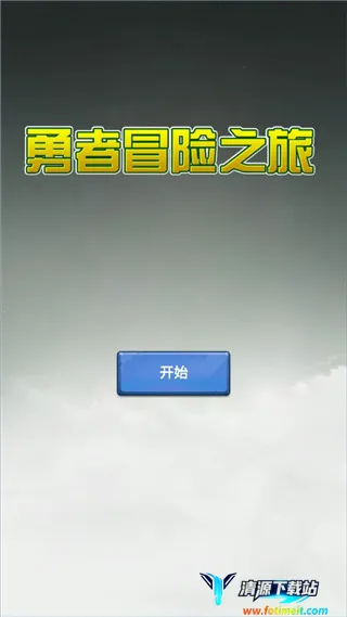 ����ð��֮��(ð�մ�����Ϸ)