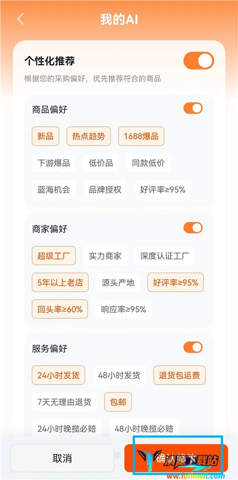 1688 AI2026�ٷ�����