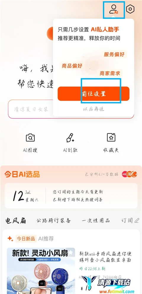 1688 AI2026�ٷ�����