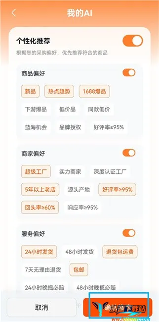 1688 AI2026�ٷ�����