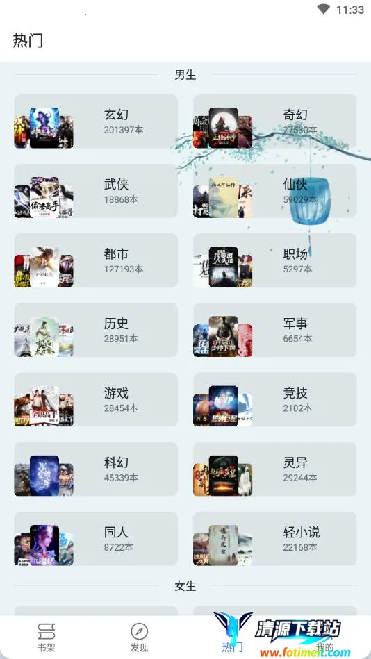 �����Ķ�app�ٷ�����