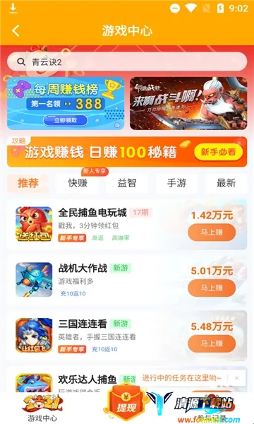 快猫社区(游戏社区平台) 快猫社区(游戏社区平台)