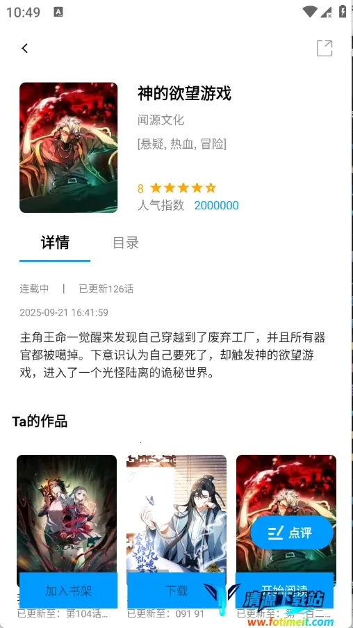 漫拾光(漫画阅读软件) 漫拾光(漫画阅读软件)