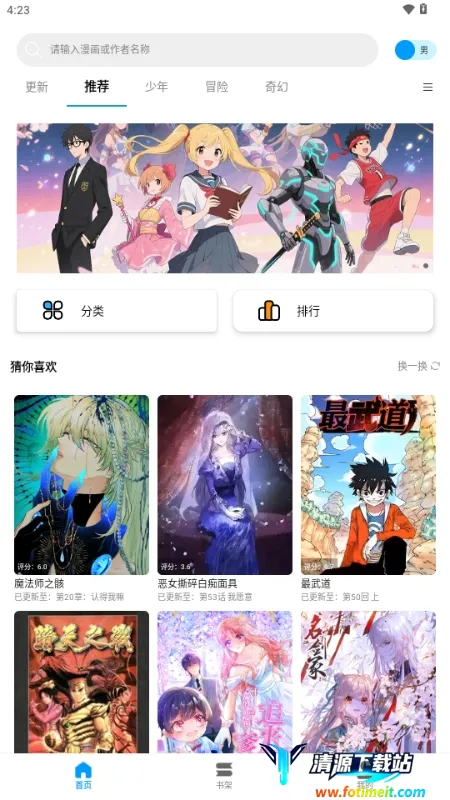 漫拾光(漫画阅读软件) 漫拾光(漫画阅读软件)