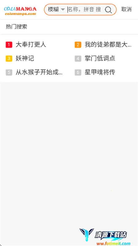 漫趣星球(漫画阅读平台) 漫趣星球(漫画阅读平台)