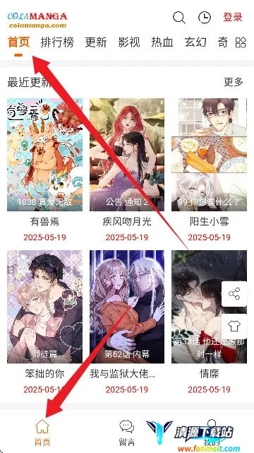 漫趣星球(漫画阅读平台) 漫趣星球(漫画阅读平台)