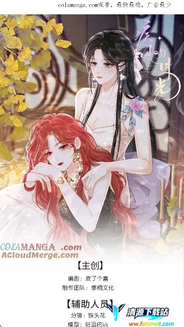 漫趣星球(漫画阅读平台) 漫趣星球(漫画阅读平台)