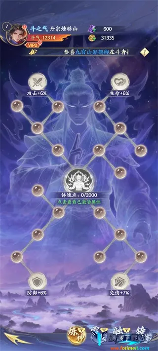 斗破苍穹2026官方正版 斗破苍穹2026官方正版