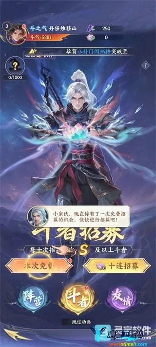 斗破苍穹2026官方正版 斗破苍穹2026官方正版