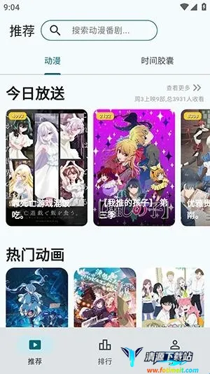 AnimeFlow最新手机版 AnimeFlow最新手机版