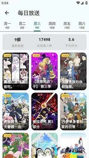 AnimeFlow最新手机版 AnimeFlow最新手机版