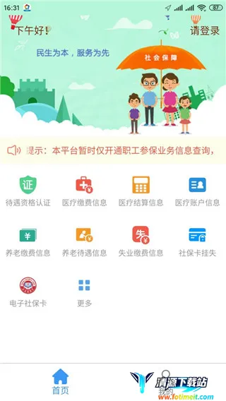 ��̨����������֤��׿���ֻ���