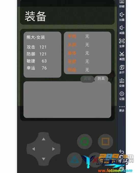 熊熊荣耀王者版 熊熊荣耀王者版