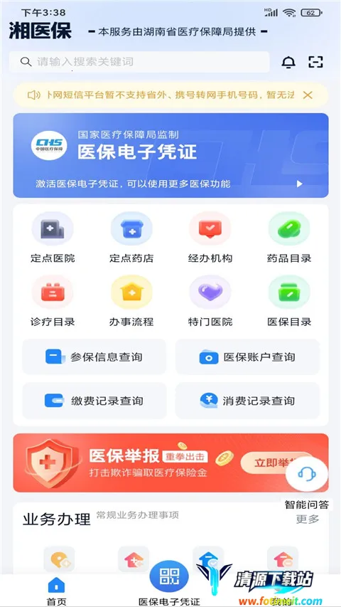 �����ǻ�ҽ��(ҽ������ƽ̨)