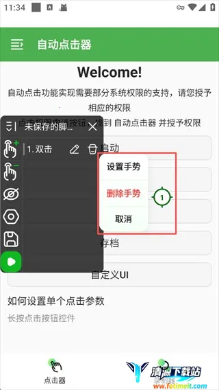 �Զ�������iosƻ��������