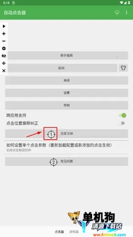 �Զ�������iosƻ��������