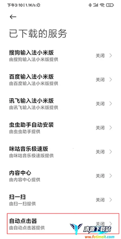 �Զ�������iosƻ��������