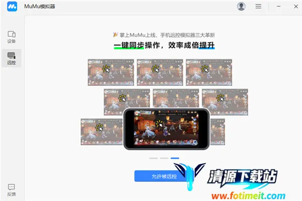 ����MuMu(MuMuԶ�̿���)