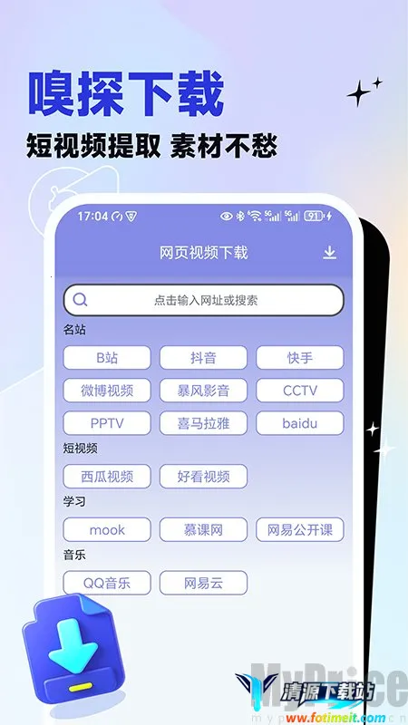 ��Ƶ�������˴�ʦ2026���ذ�װ