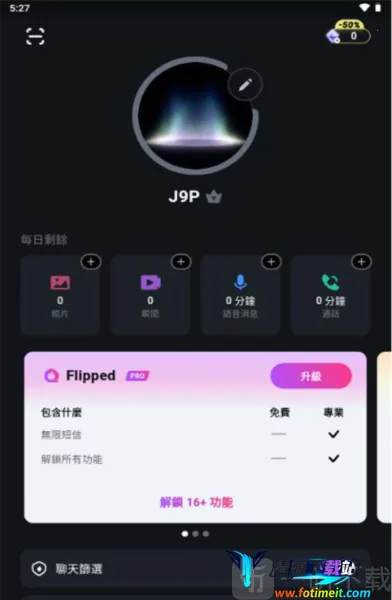 Flipped2026���ذ�װ