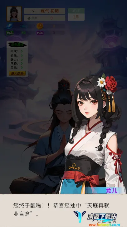 ����ʮ����(���ɷ�����Ϸ)