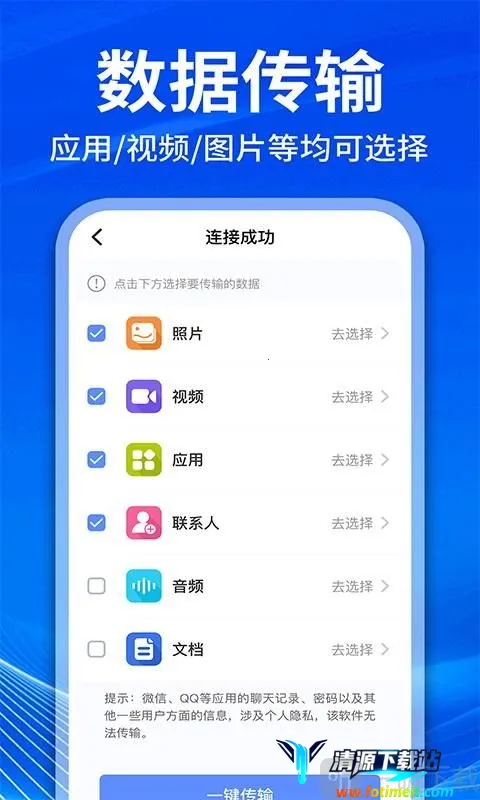 �ֻ���¡��������(����Ǩ�ƹ���)