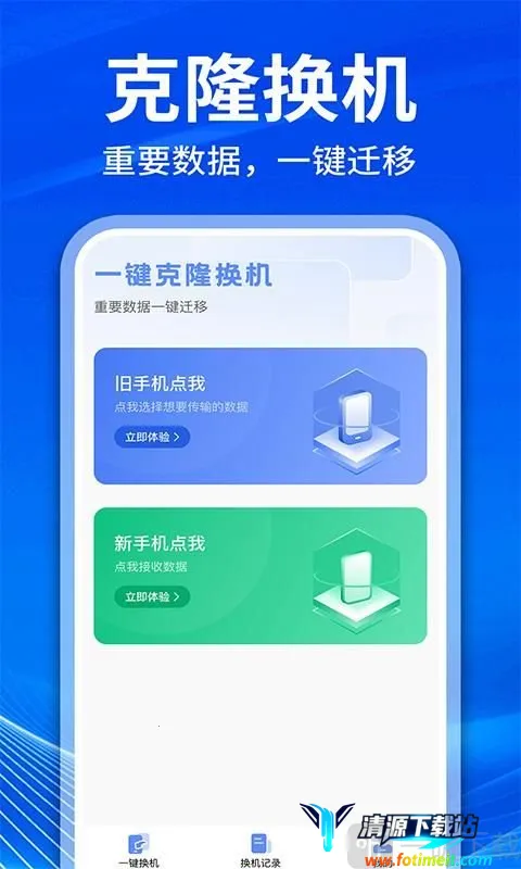 �ֻ���¡��������(����Ǩ�ƹ���)