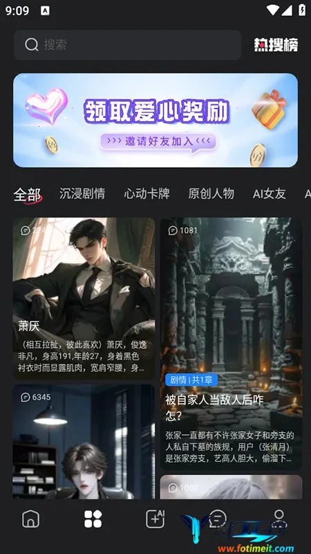 loveai������appʹ�÷�ʽ-2