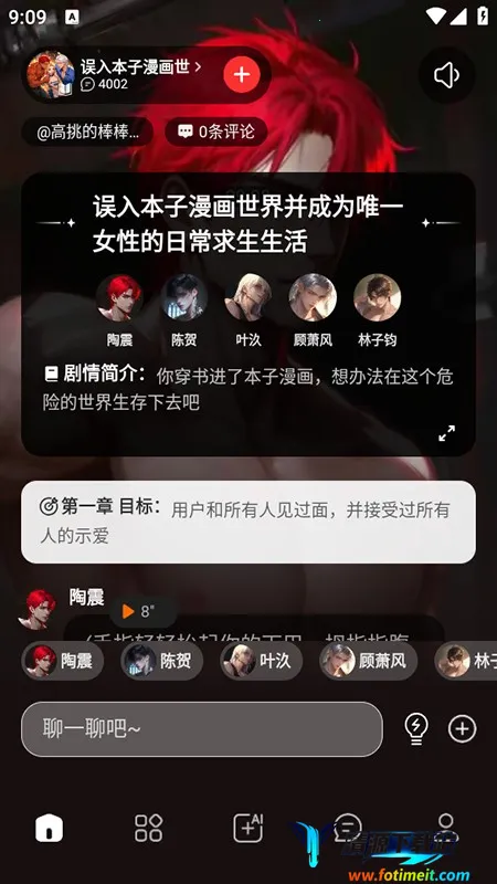 loveai������appʹ�÷�ʽ-3