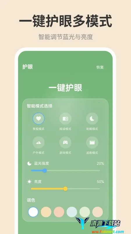 �ֻ���ĻiDim���ȵ���2026���°汾