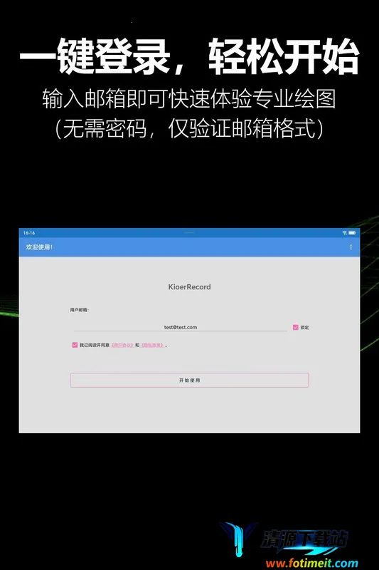 KioerRecord2026���°汾