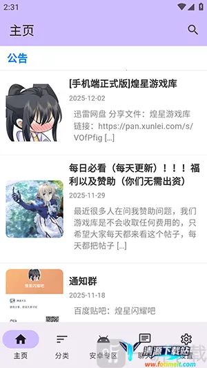 ������Ϸ��2026���ذ�װ