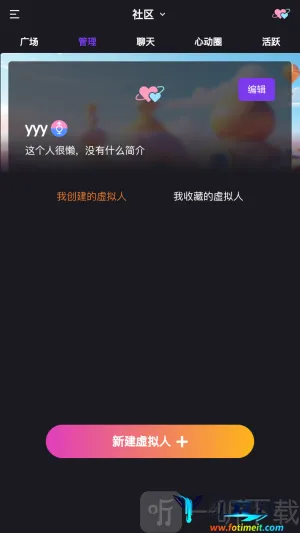 心言心语(AI聊天软件) 心言心语(AI聊天软件)