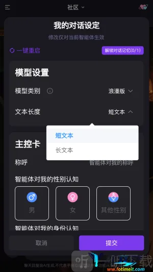 心言心语(AI聊天软件) 心言心语(AI聊天软件)