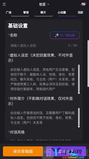 心言心语(AI聊天软件) 心言心语(AI聊天软件)