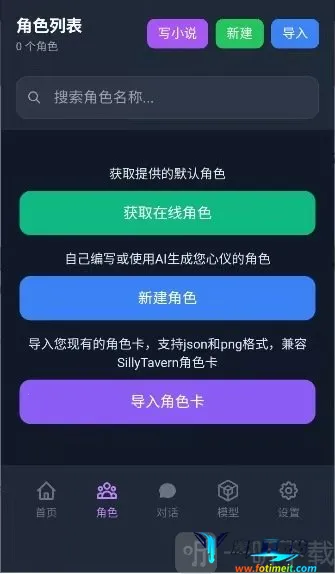 次元Chat2026官方正版 次元Chat2026官方正版