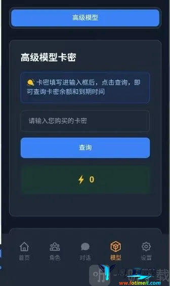 次元Chat2026官方正版 次元Chat2026官方正版