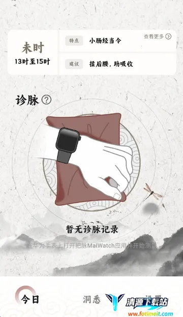 把脉MaiWatch(中医脉象监测软件) 把脉MaiWatch(中医脉象监测软件)