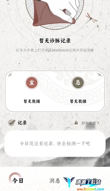 把脉MaiWatch(中医脉象监测软件) 把脉MaiWatch(中医脉象监测软件)