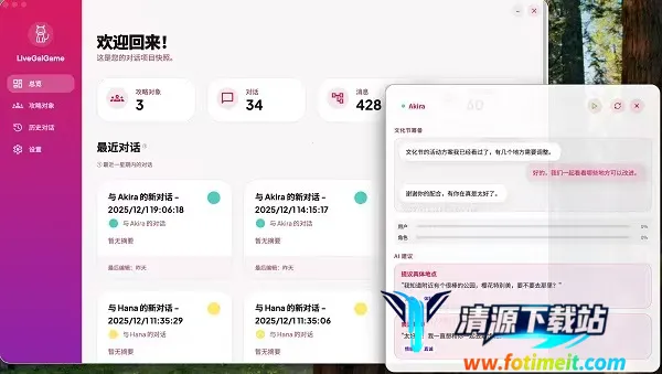 LiveGG(����ģ������)