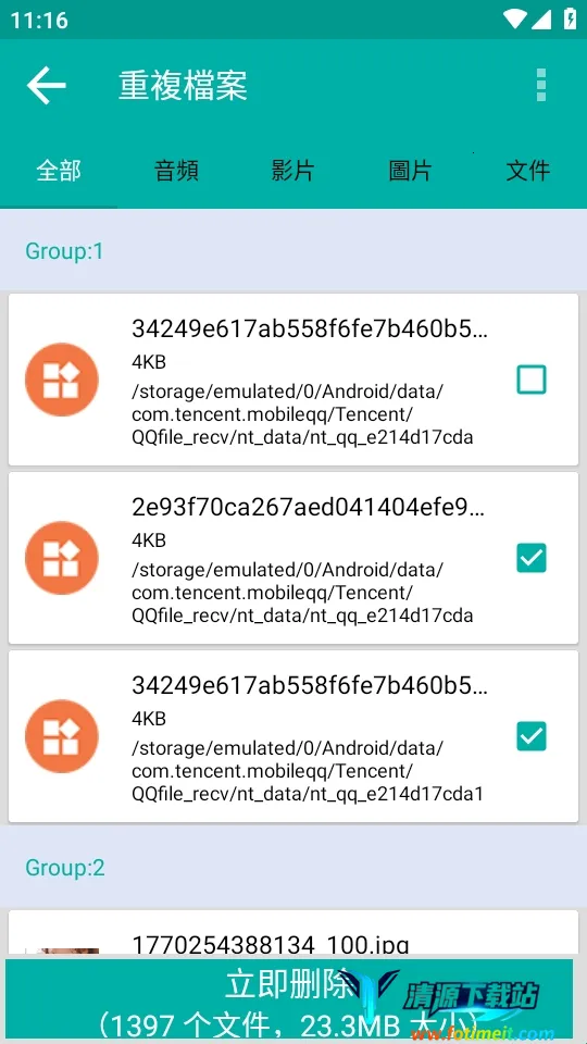 Duplicate Files Fixer�ظ��ļ�ɾ������(�ļ���������)